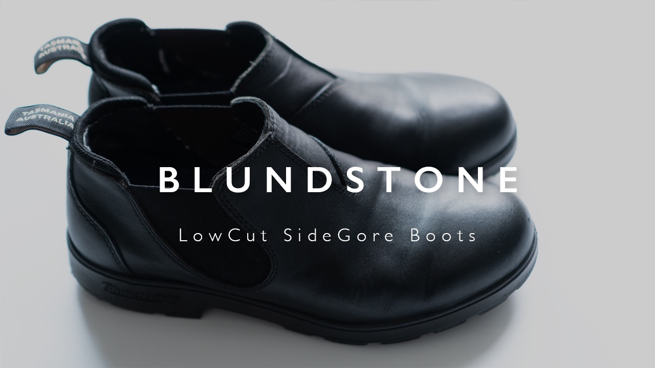 レビュー】BLUNDSTONE(ブランドストーン) 日本別注ローカットの特徴と魅力