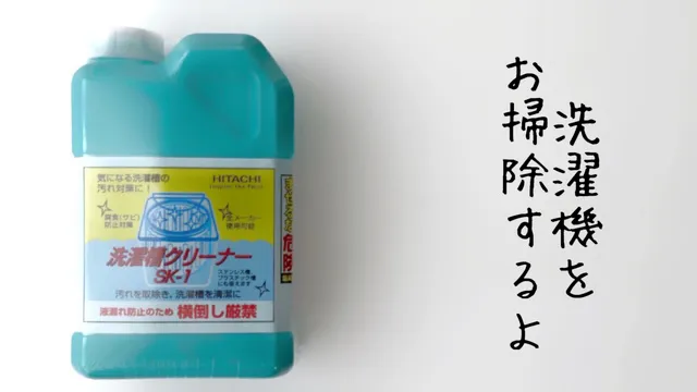 市場 あす楽 純正品 純正 SK-750 洗たく槽クリーナー 洗濯機クリーナー 洗濯機用洗剤 洗濯槽洗剤 塩素 塩素系 SK-1後継品 ドラム式用 日立  洗濯槽クリーナー 洗剤