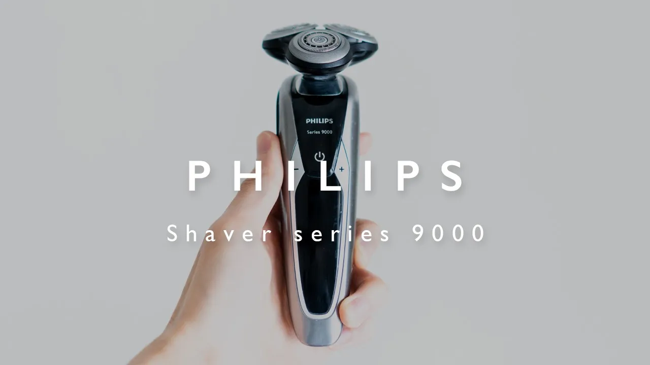 フィリップスの電動シェーバーシリーズ9000のレビュー記事のアイキャッチ画像
