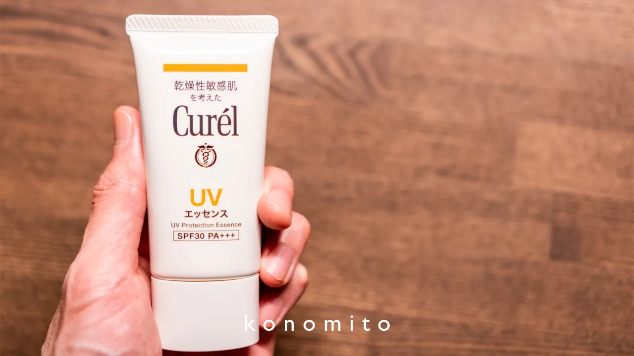 Curel（キュレル）UVエッセンスレビューのアイキャッチ画像