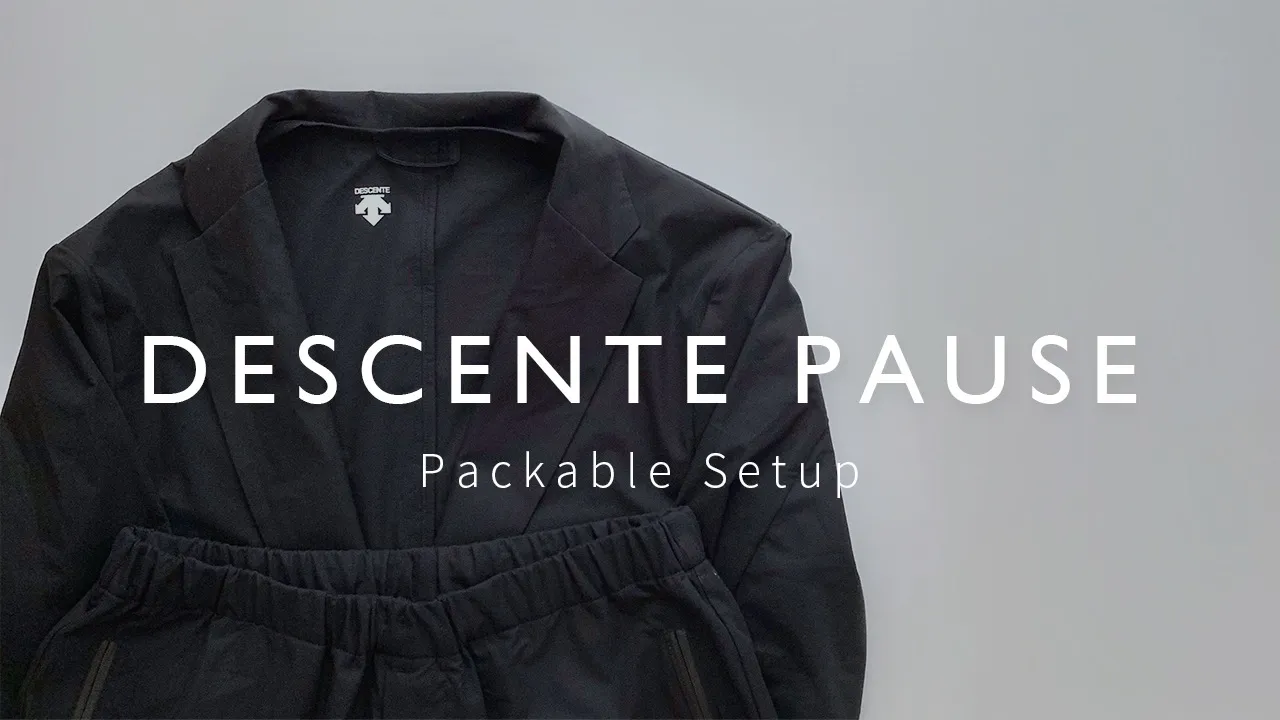 DESCENTE PAUSE(デサントポーズ)のパッカブルセットアップを購入