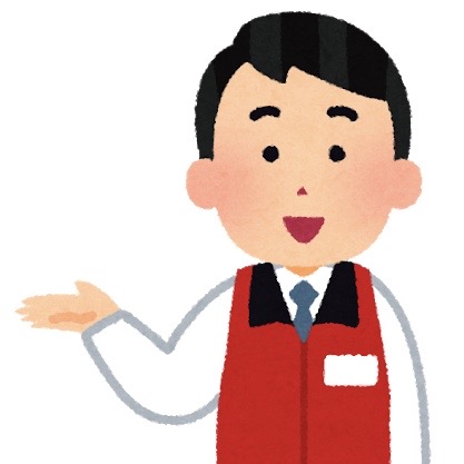 店員さん