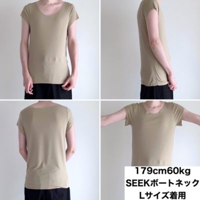 SEEKボートネックを色んな角度で