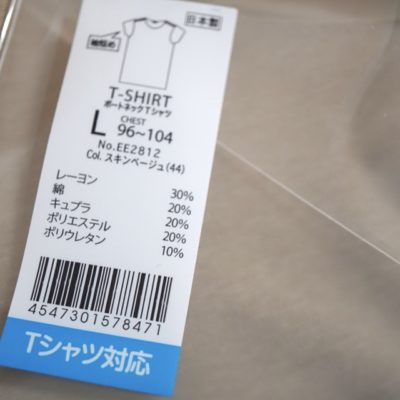 Tシャツ対応のSEEKボートネック