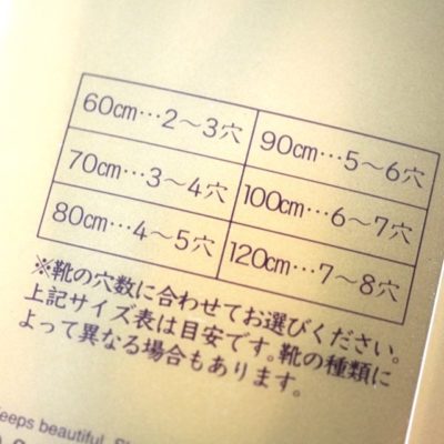 靴紐の長さの目安
