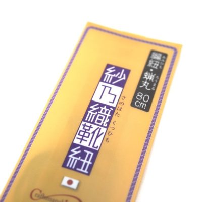 紗乃織靴紐(さのはたくつひも)
