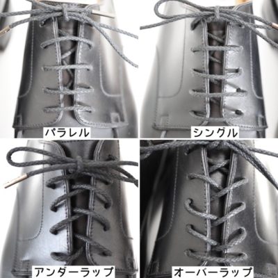 靴紐の通し方を比較