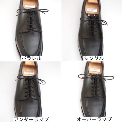 靴紐の通し方の比較2