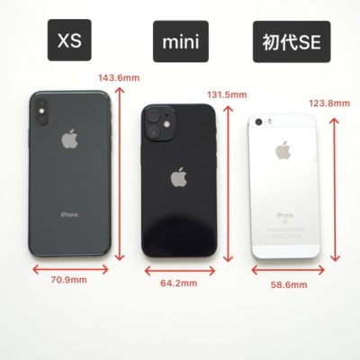 iPhoneを横に並べて比較