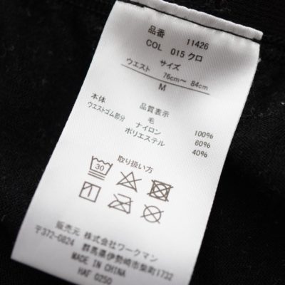 メリノウールタイツの洗濯タグ