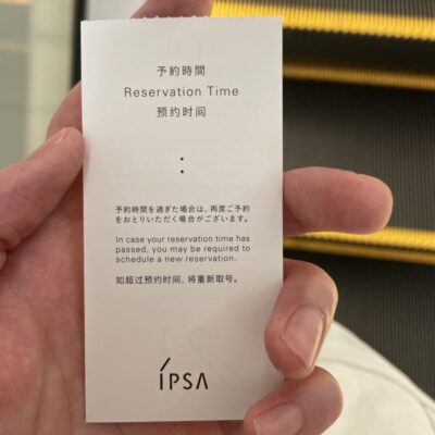 ipsaの整理券