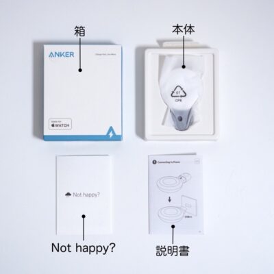 Anker AppleWatch充電器の箱と中身