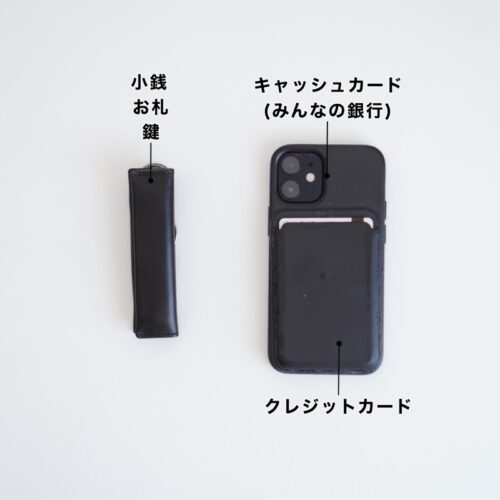 小さい小銭入れとiphone