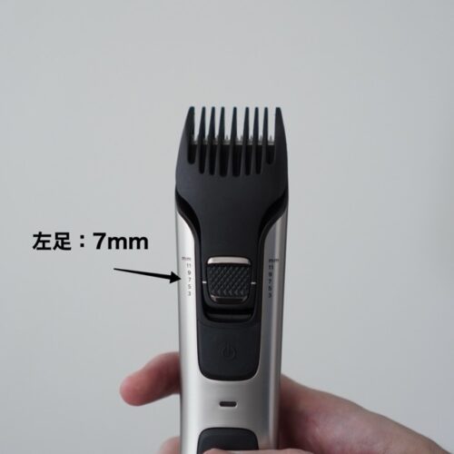 左足のムダ毛は7mmで梳く