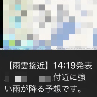 Yahoo天気の雨雲レーダーの通知