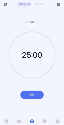 TickTickのポモドーロタイマーの画面