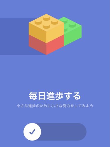 TickTickの習慣チェックの画像