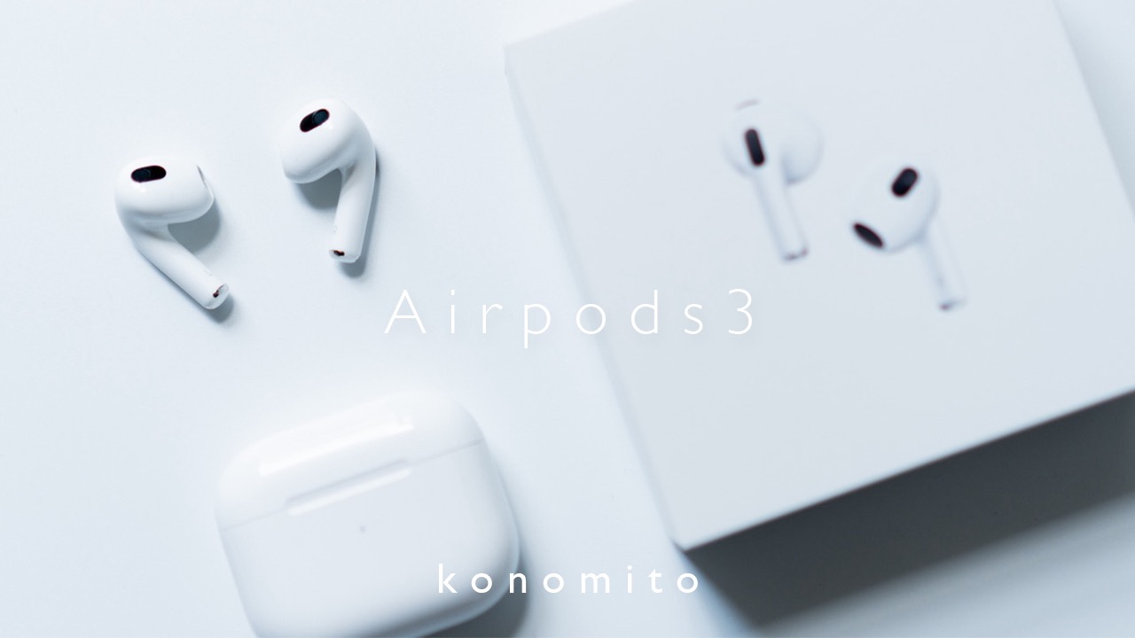 イヤホン Airpods3 Amazon.co.jp: Apple AirPods (3rd Generation) with Lightning