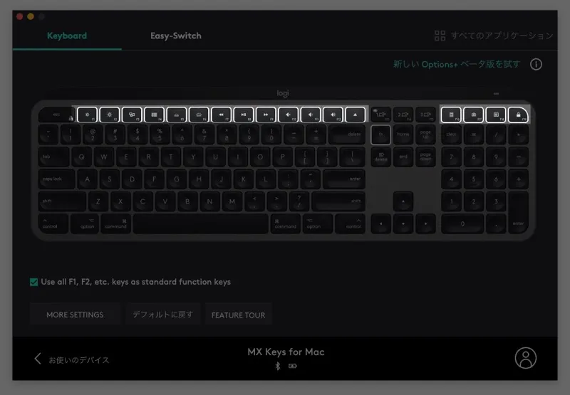 MX Keys for MacのLogi Optionでのカスタマイズ箇所