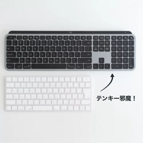 MX Keys for Macのテンキーが邪魔