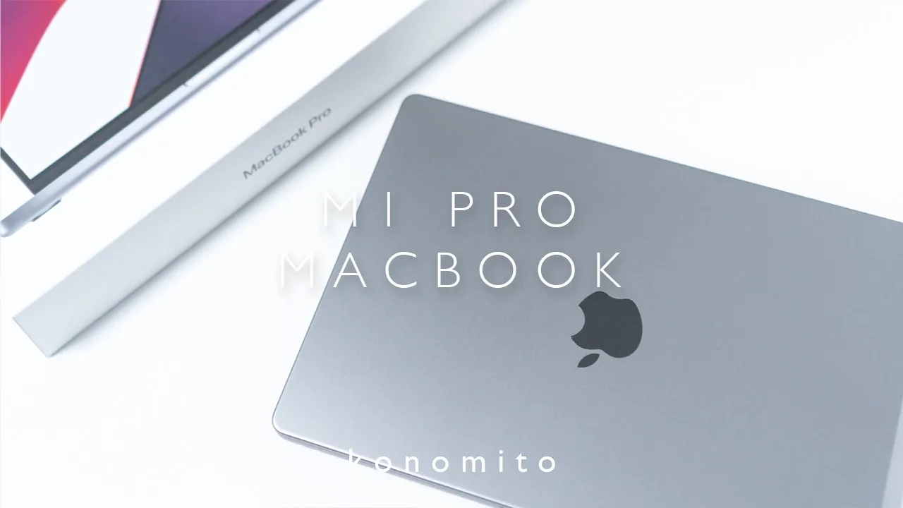 MAcBookPro14インチ（2021）アイキャッチ画像