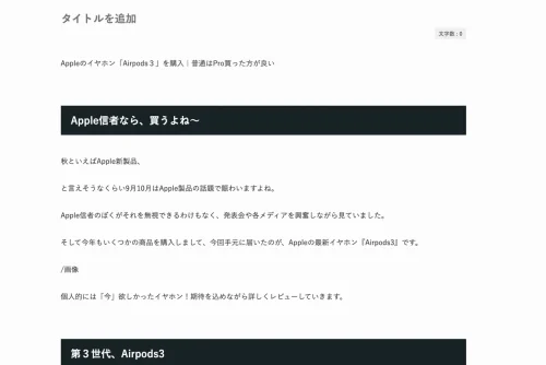 マインドマップから直接貼り付けで見出しが綺麗になる