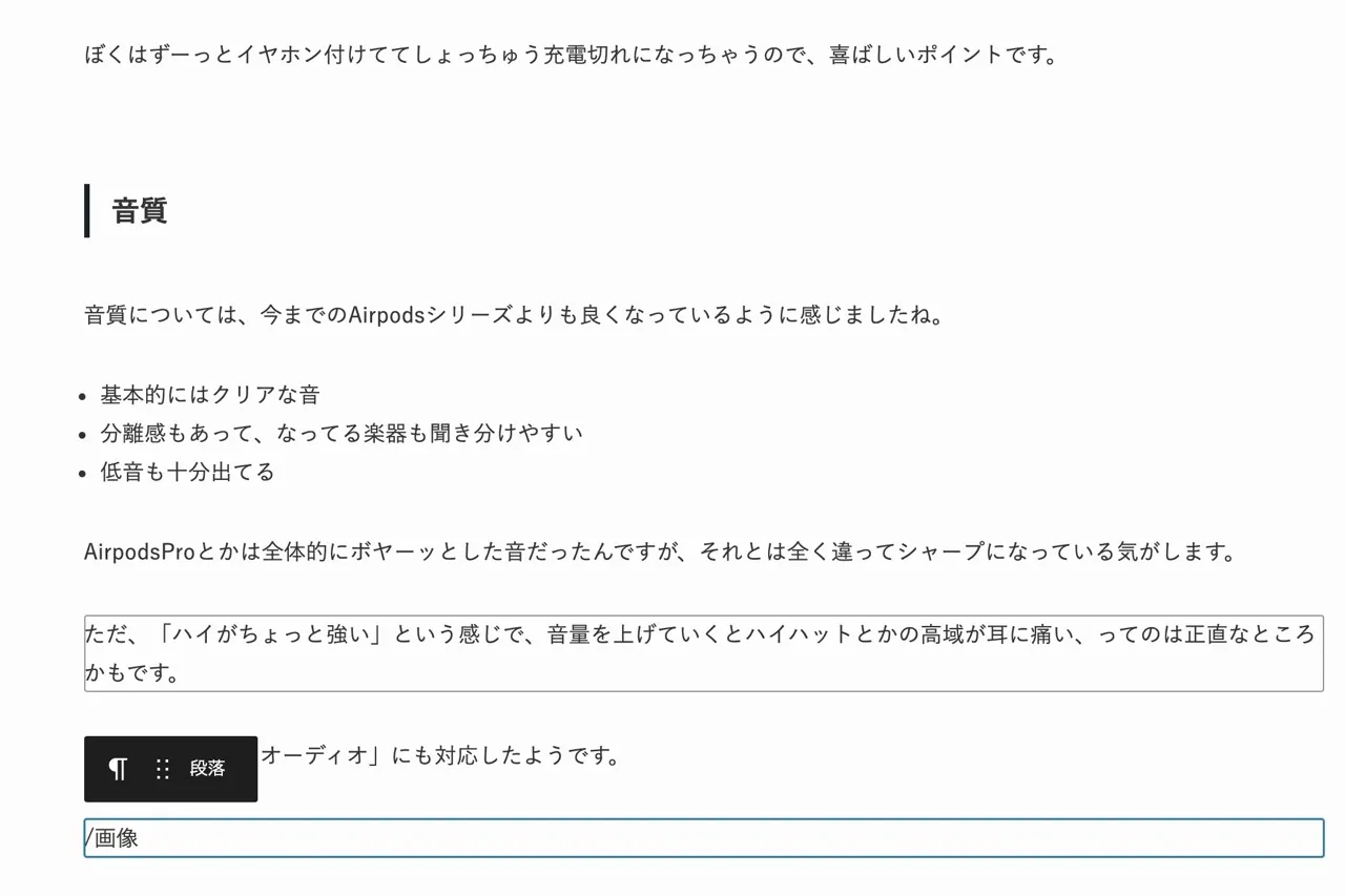 マインドマップから直接貼り付けで箇条書きが綺麗になる