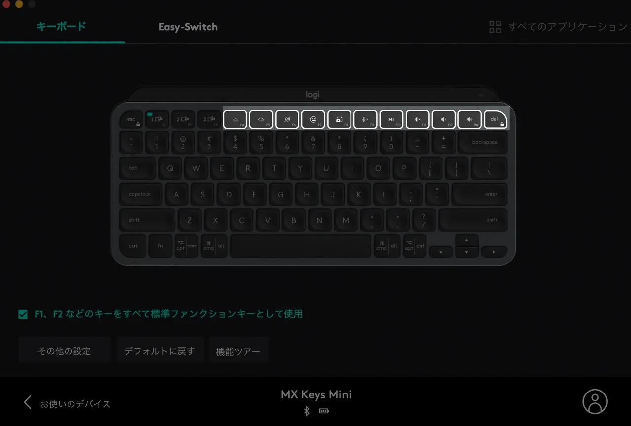 Logi Optionsでカスタマイズ可能なMX Keys Miniのファンクションキー
