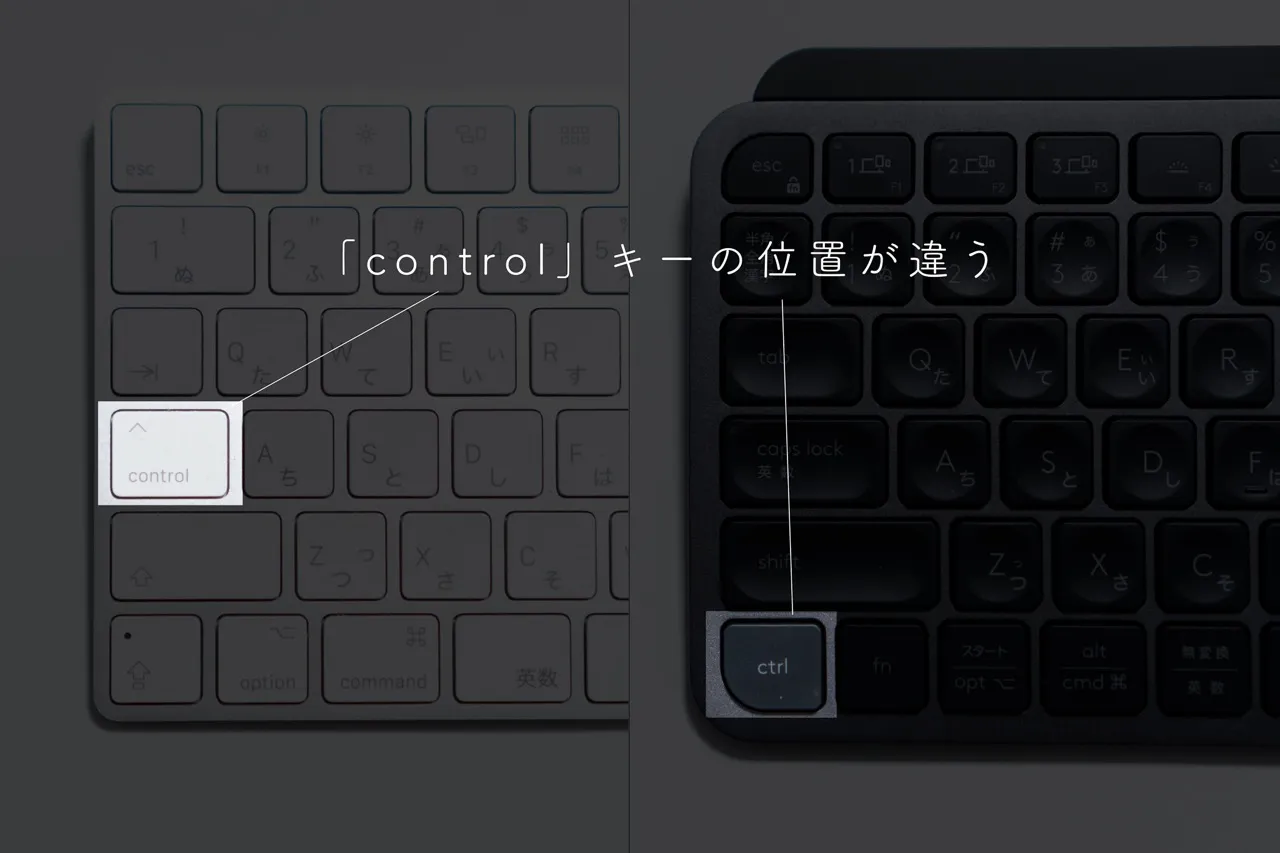 MX Keys MiniとApple Magic Keyboardの「control」キーの位置が違う