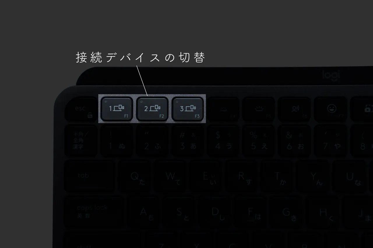 MX Keys Miniのデバイス切替ボタン