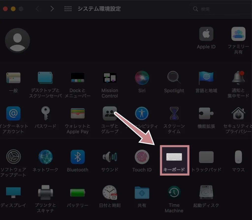 Macで「キーボード」設定を開く手順