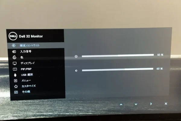 DELL U3219Qの設定メニュー