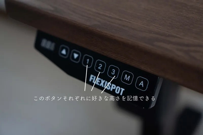 FLEXISPOT E3のメモリ機能解説画像