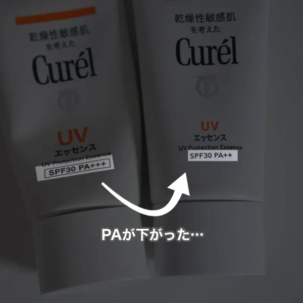 リニューアルでキュレルUVエッセンスのPAが下がった