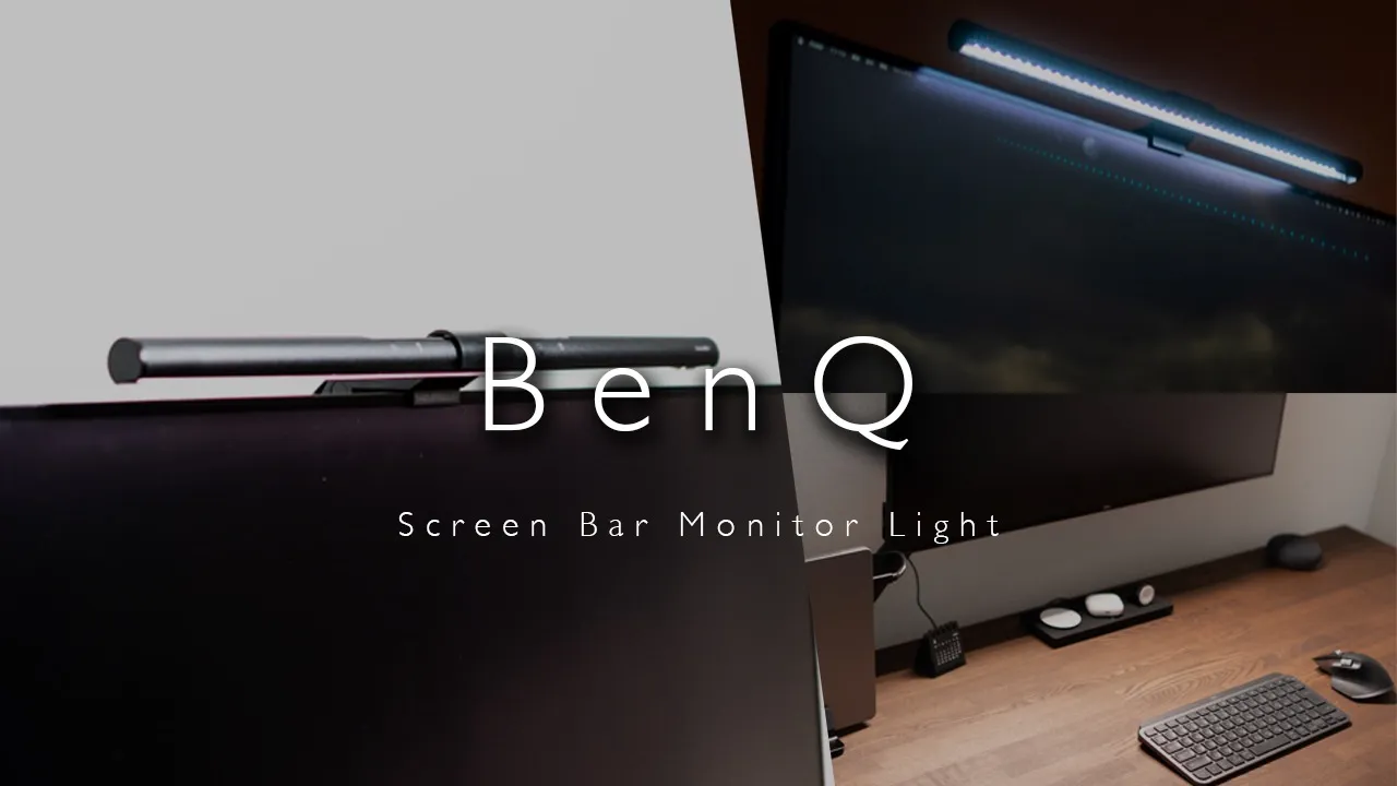 BenQ ScreenBarのアイキャッチ画像