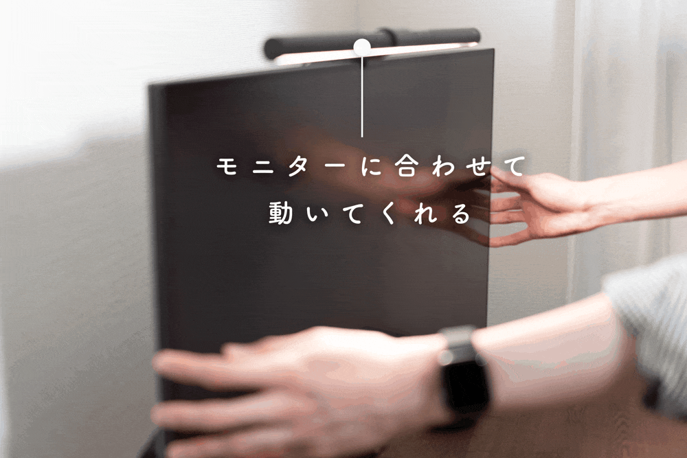 BenQ ScreenBarを載せてモニターアームを動かすGIF