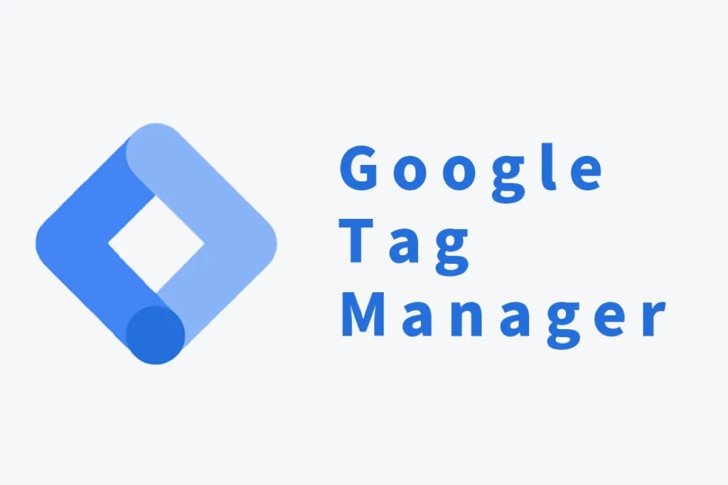Googleタグマネージャーの画像