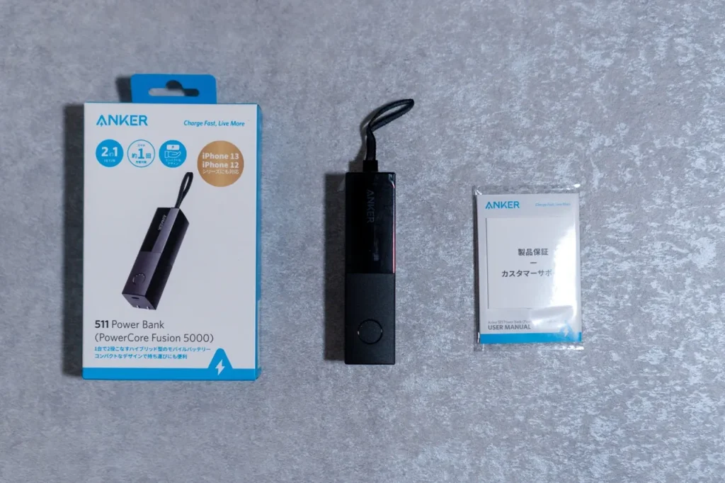 Anker 511 Power Bankの箱の中身