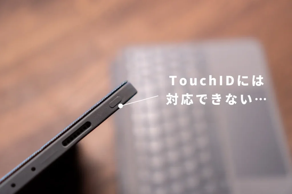 LogicoolのCombo TouchシリーズはTouchIDに対応できない